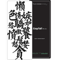 Eternal Kanji Script